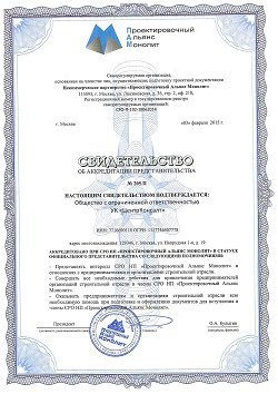 СРО НП ПАМ