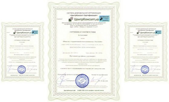 Сертификат ISO Сертификат ISO