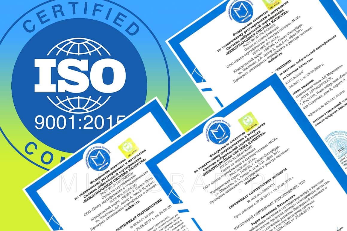 Системы менеджмента качества ISO: 5 основных разновидностей 