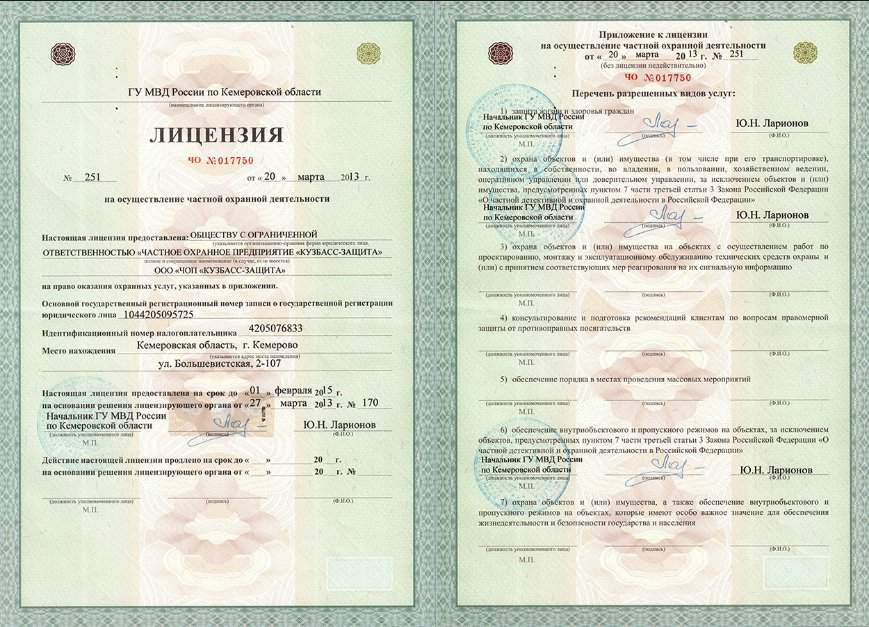 Мы в короткий срок поможем получить лицензию ЧОП для Вашего предприятия в Москве