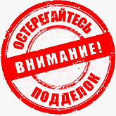 Участились случаи использования недостоверной информации и предоставления поддельных документов