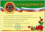Поддержка тендеров