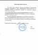 ООО «Мега Плюс»