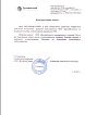 «ПУТЬРЕМСТРОЙ»