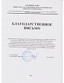Поддержка тендеров