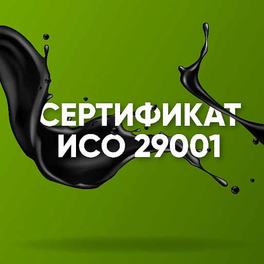 Что такое сертификация ISO 29001?