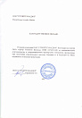 Поддержка тендеров